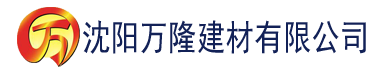 沈阳亚洲av高清在线一区二区三区建材有限公司_沈阳轻质石膏厂家抹灰_沈阳石膏自流平生产厂家_沈阳砌筑砂浆厂家